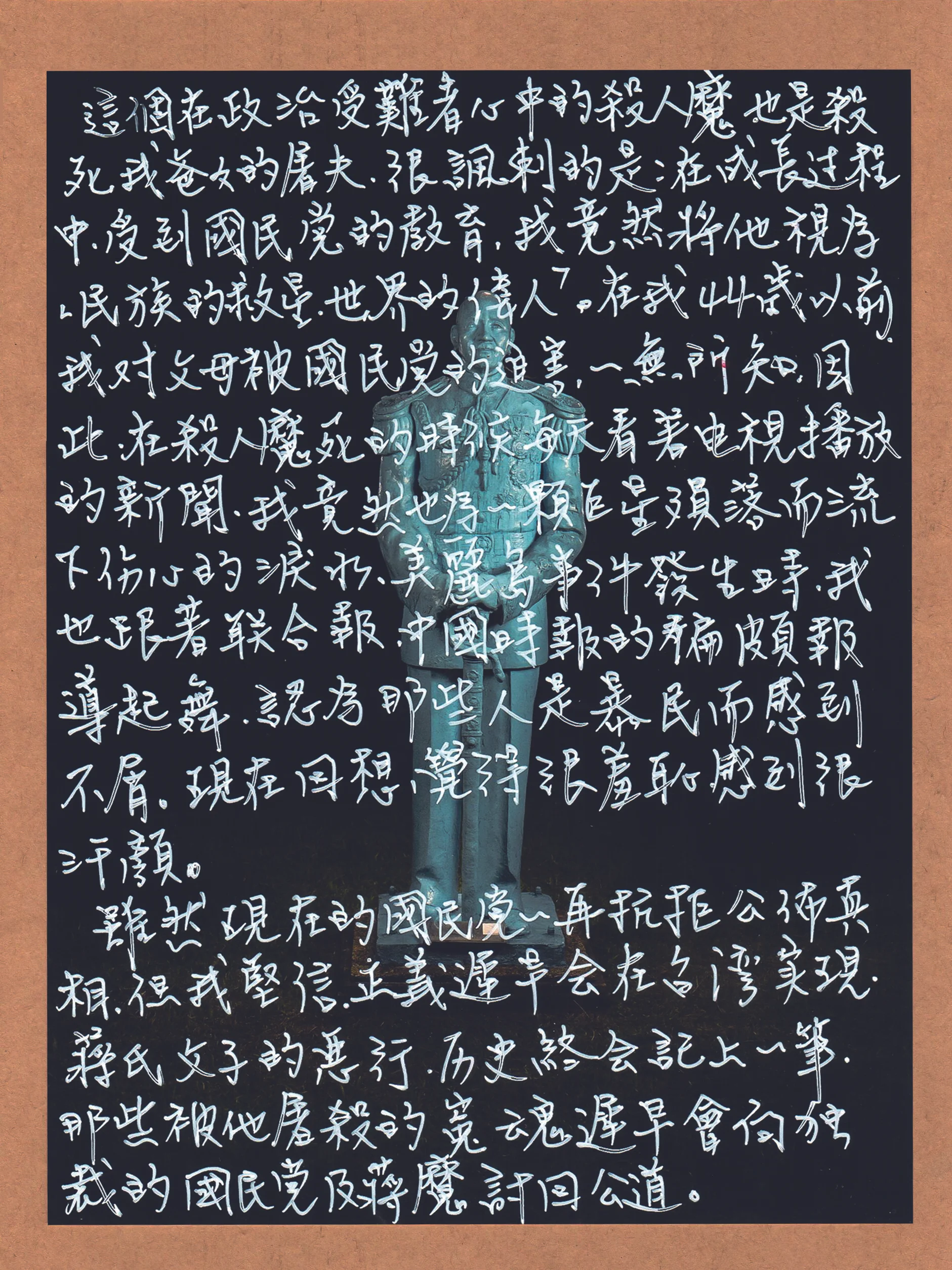 Billy H.C. Kwok | Hong Kong. During the White Terror––a 38-year period of political suppression in Taiwan beginning in 1949––150,000 civilians were arrested and more than 20,000 were executed. Through his research, Billy discovered that executed civilians were allowed to write goodbye letters to their families, which were concealed by the government and never sent. He is integrating the letters, and responses from family members that he’s been able to track down, in hopes that the current government will release all of the original documents and letters to the public