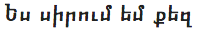 Armenian