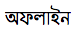 Bengali