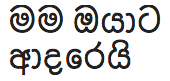 Sinhala