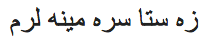 Pashto