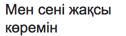 Kazakh