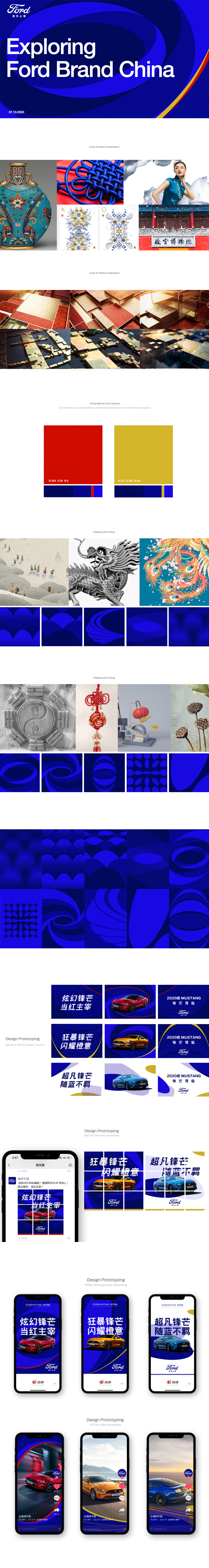 2020 ford branding.png