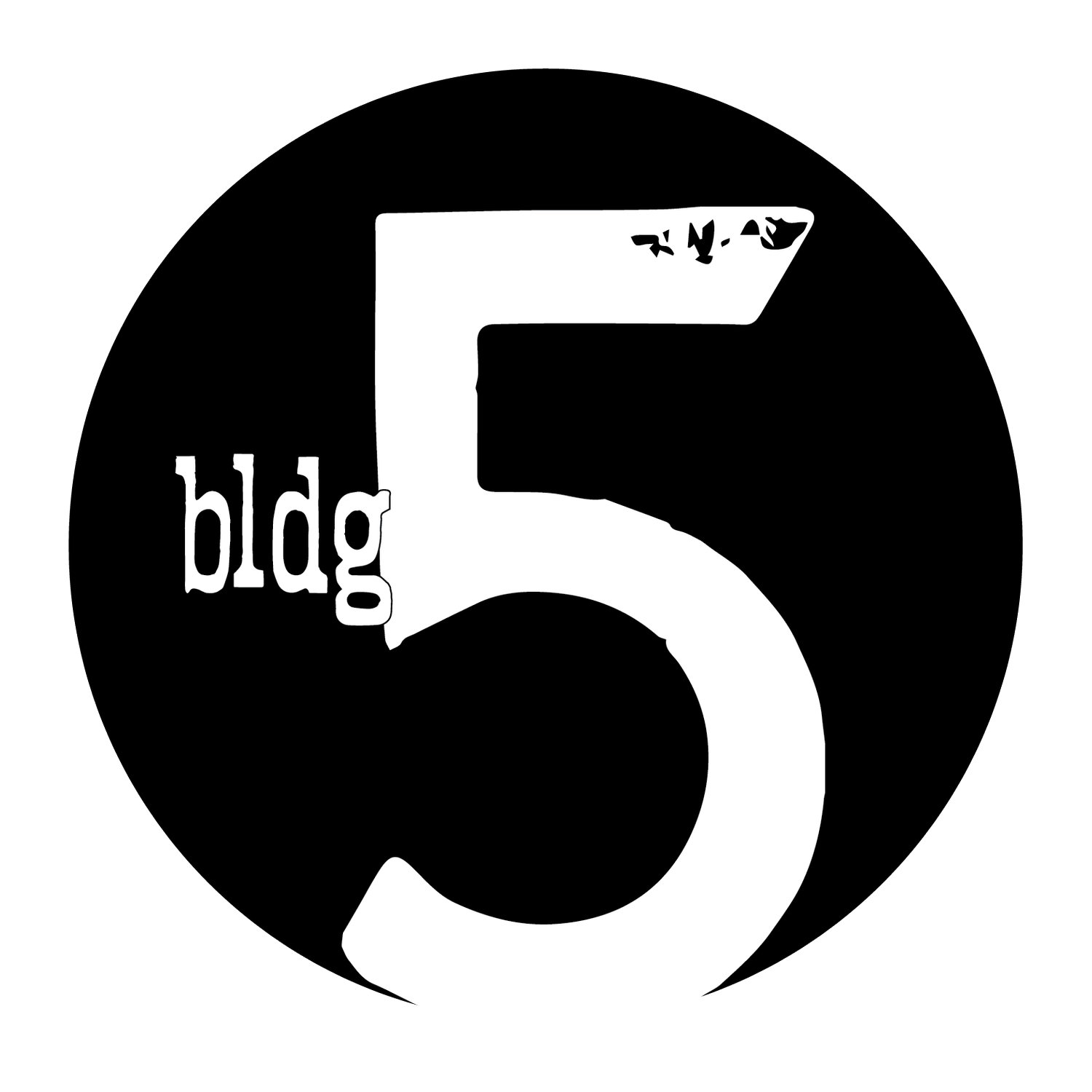 bldg+5+logo_v.png