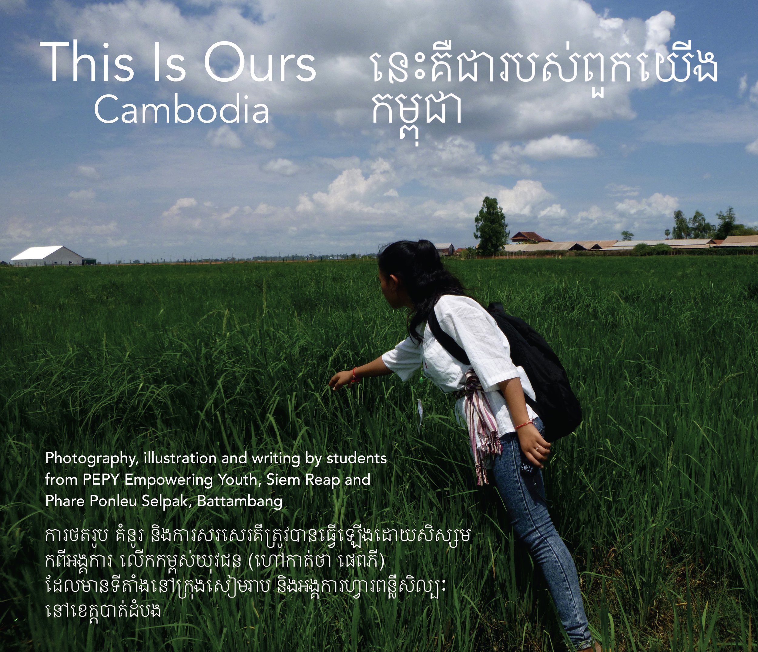 TIO Cambodia front cover copy.jpg