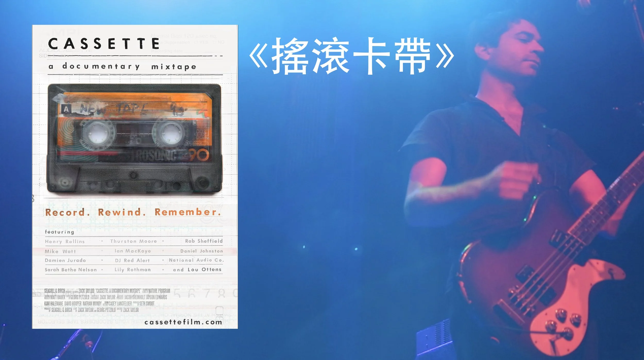 Cassette_post.jpg