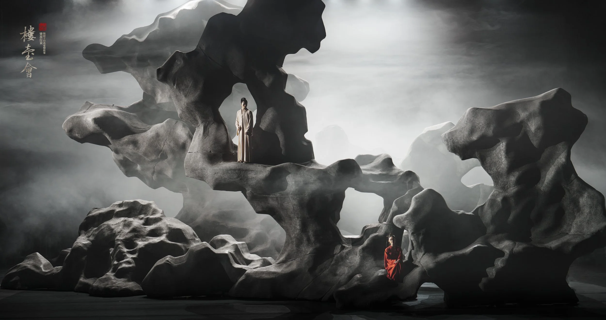  Producer：Lin Hong  Director：Lyu Zimin, Wen Xiaochao  Playwright：Ma Lingshan  Associate Director：He Junbo  Composer：Guo Sida  Set Designer：Ao Li  Costume Designer：Yang Donglin  Lighting Designer：Lei Qingshan, Ma Feihong  Hair and Makeup Designer：Jia 