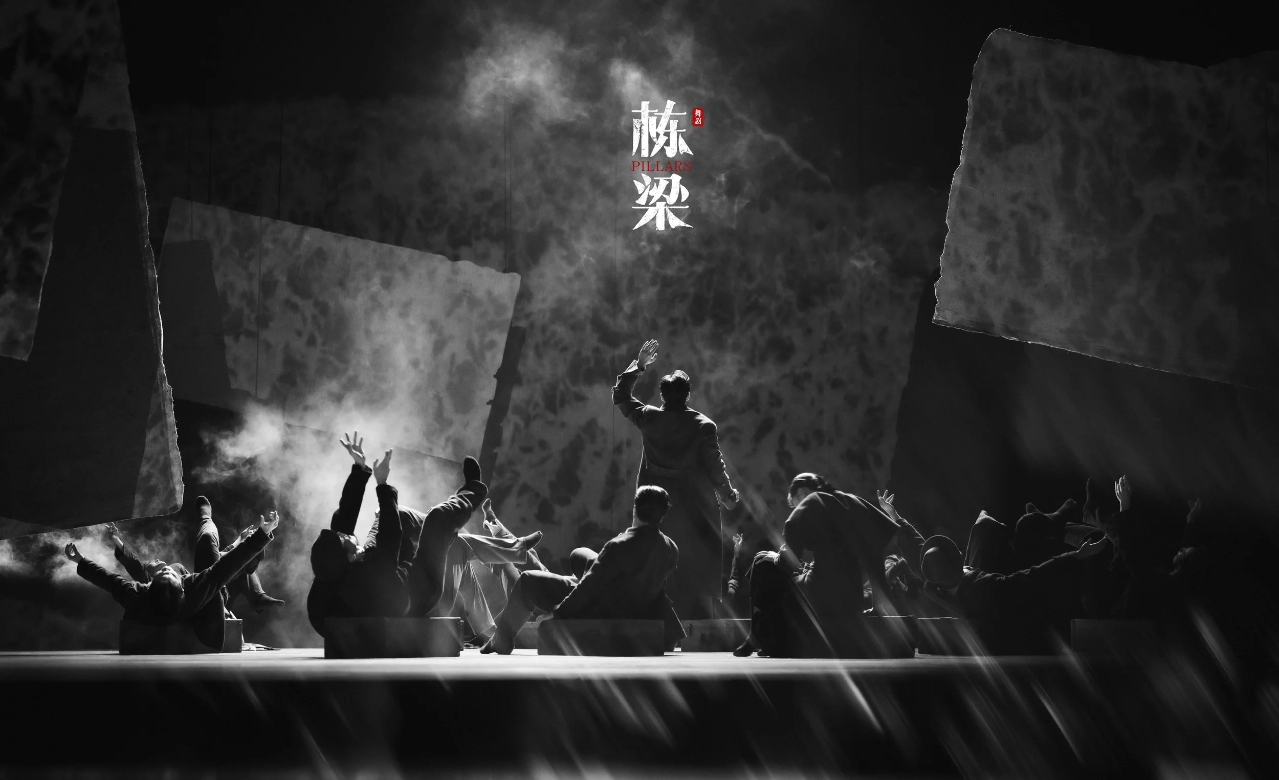 《栋梁》剧照 精选精修+logo 张曦丹摄 (12).jpg