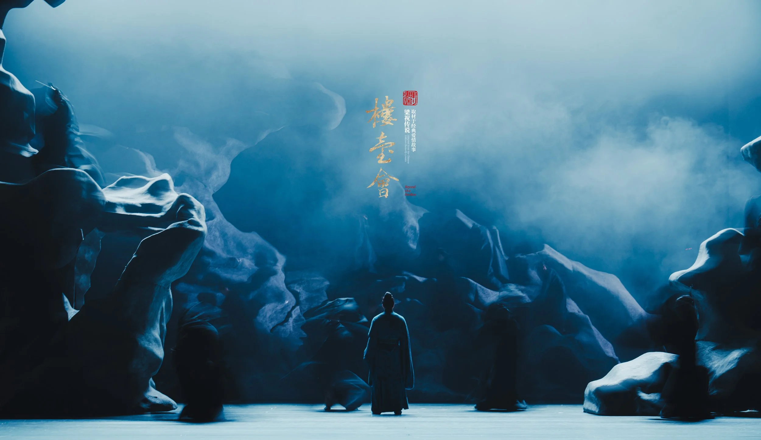 202605 楼台会剧照 张曦丹85 copy.jpg