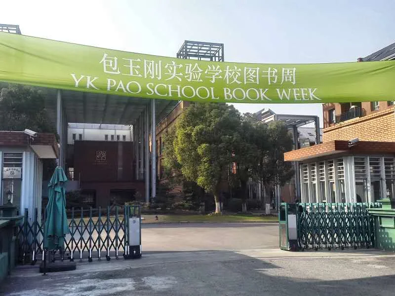  Welcome to YK Pao School Book Week!