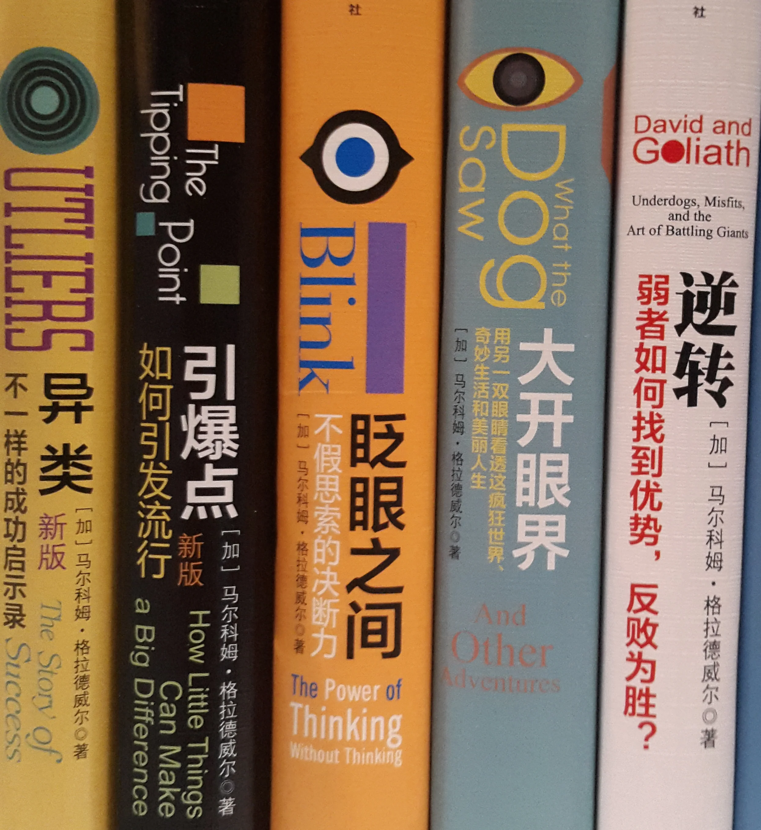 We have every Chinese translated version and I think every English version of his books!