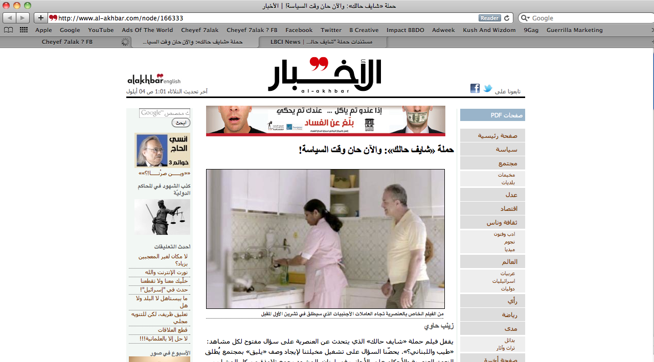 Al Akhbar 3.png