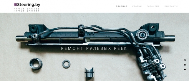 Ремонт рулевых реек в Минске: механических, гидравлических, электрических, активных. Полный комплекс работ STEERING.BY с официальной гарантией качества.