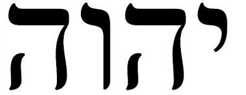 yhwh - old hebrew script