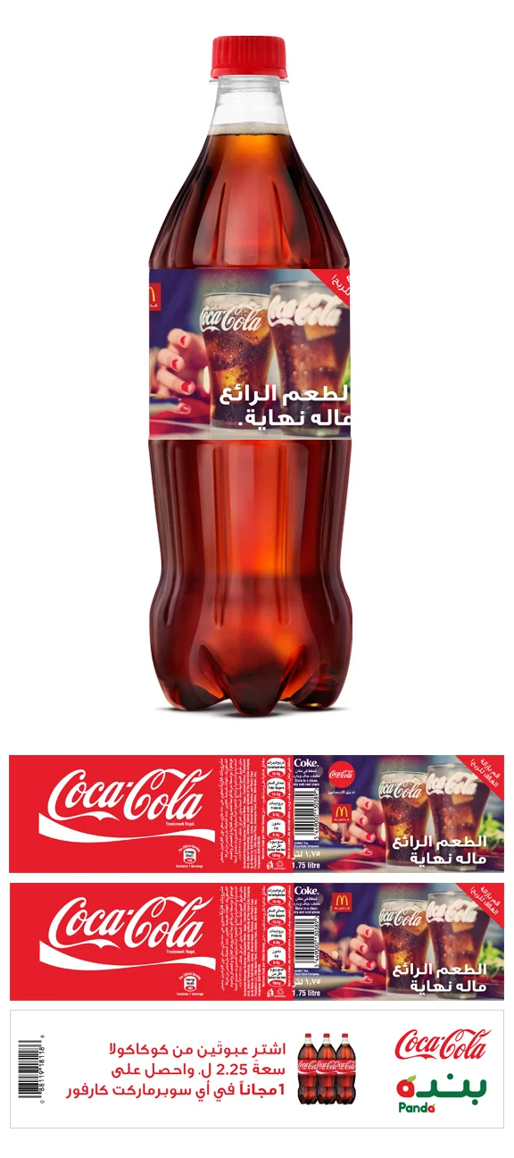 UAE_mywebsite_bottlepackaging_ARAB.jpg