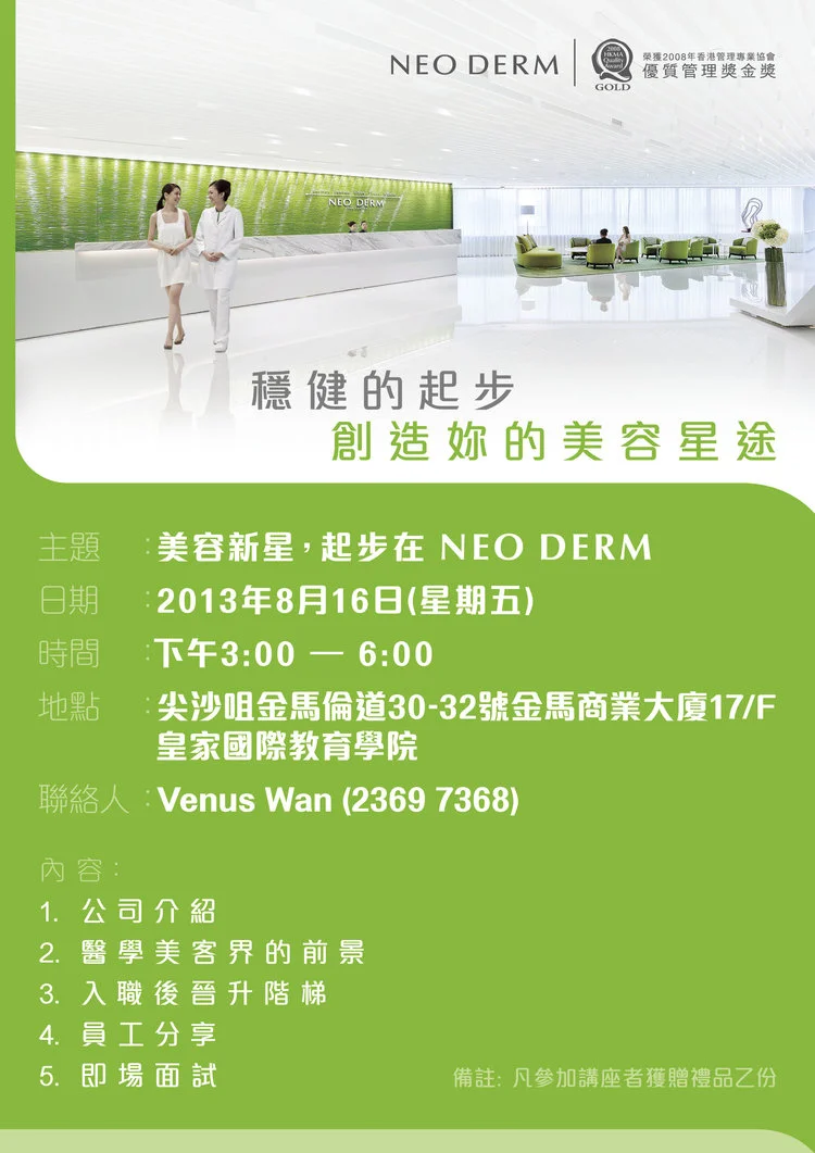 HR-1307026+Career+Talk+Poster_op.jpg