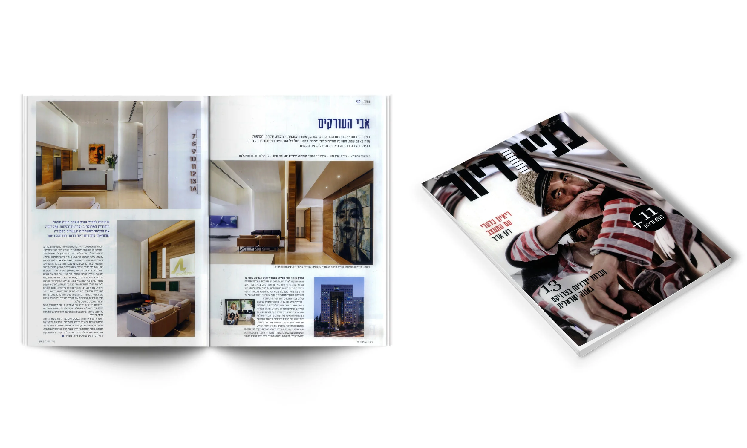 BINYAN VE DIYUR MAGAZINE