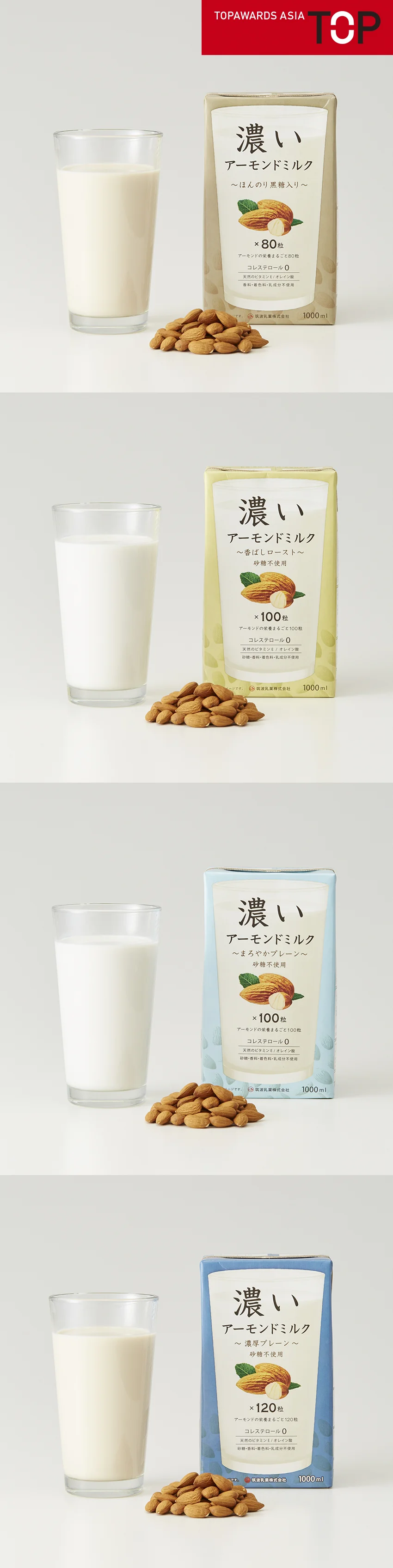 almondmilk_2.jpg