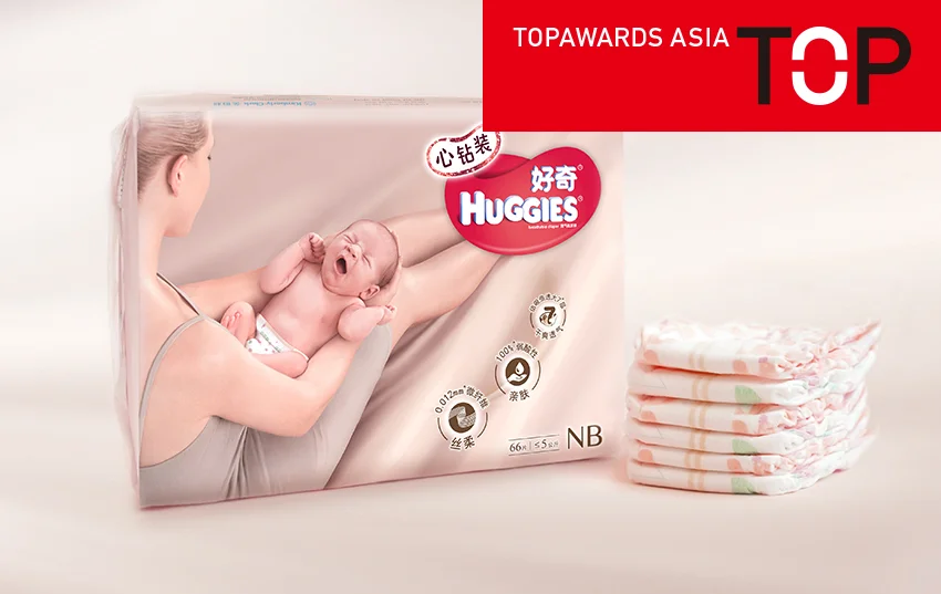 huggies_1.jpg