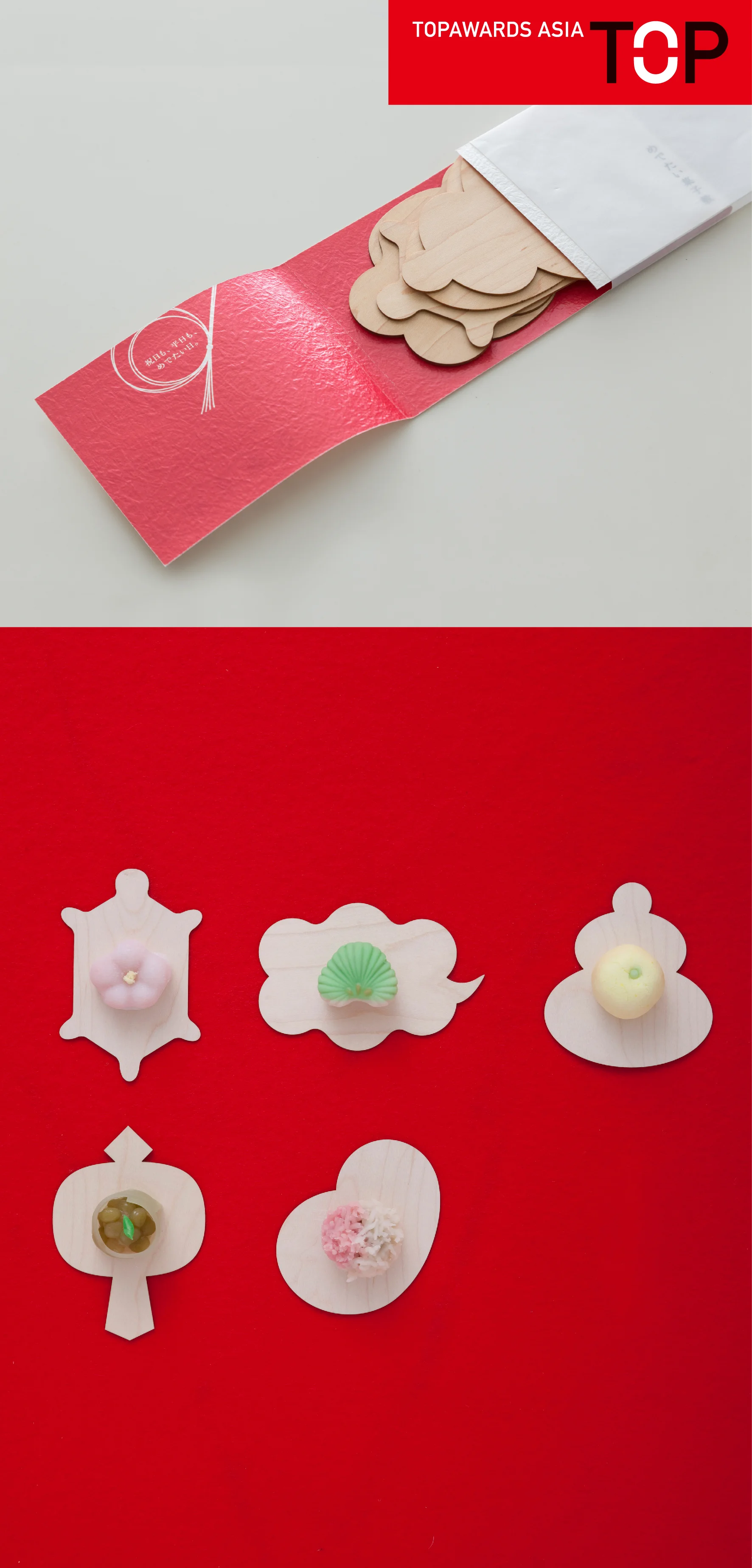 Less_is_more_HPめでたい菓子敷_part 3.jpg