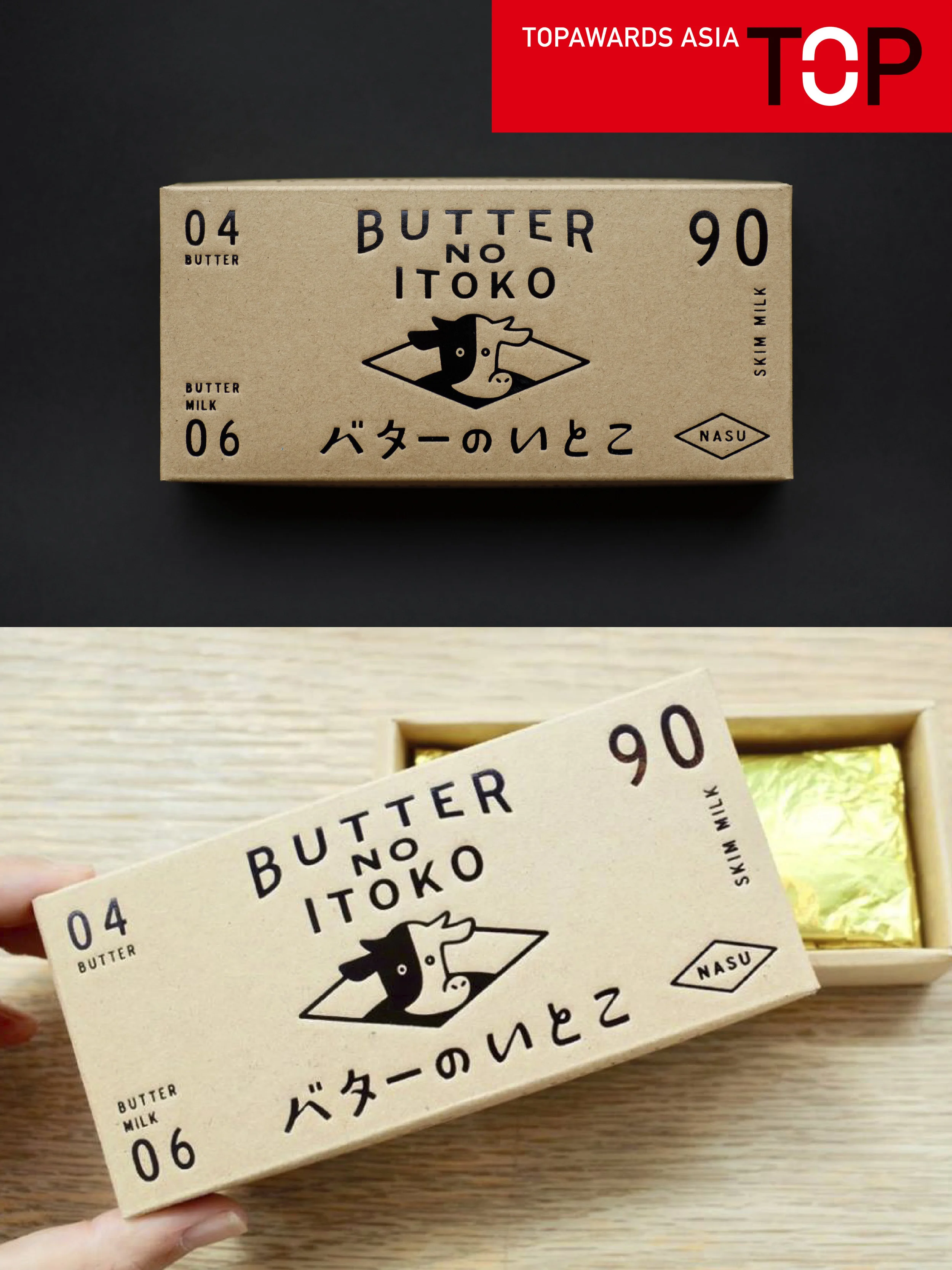 butter_HP_part 2.jpg