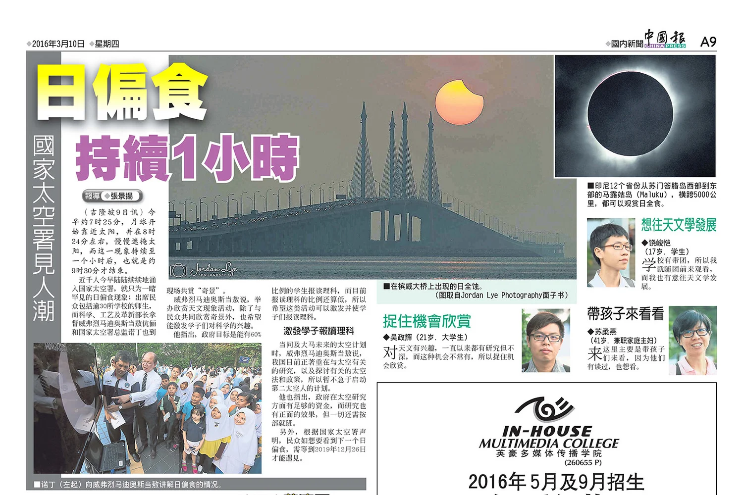 Solar Eclipse 2016 china press.jpg
