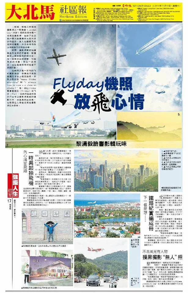 Sin Chiew Daily Interview.jpg