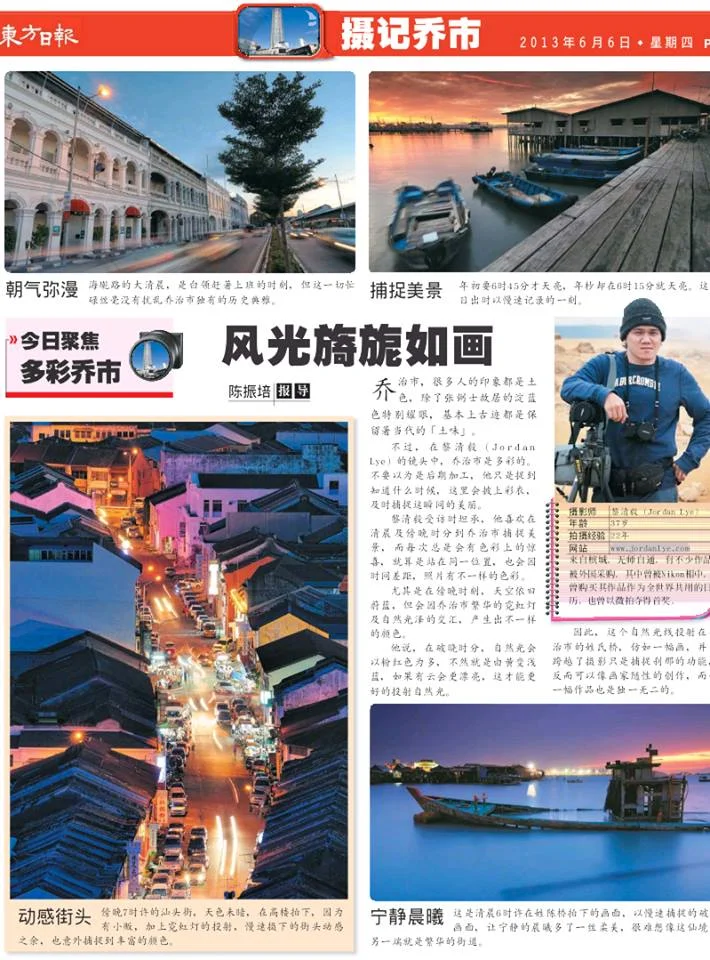 Chinese-Oriental-Newspaper interview.jpg