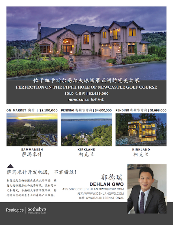 Gwo featured in Seattle Luxury Living, page 35