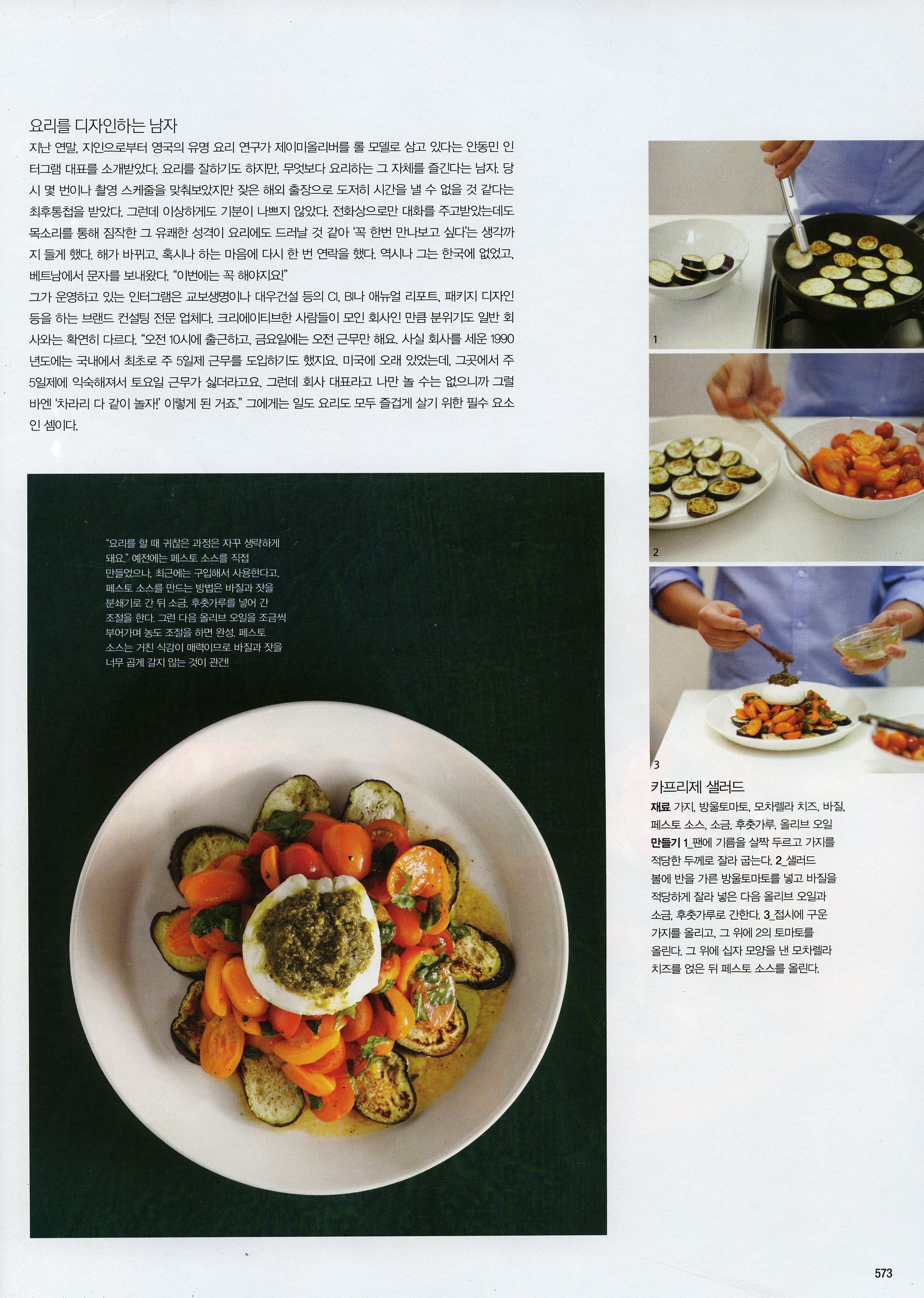 여성중앙3.jpg