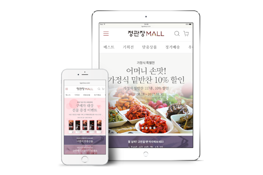 iPad-iPhone-mall.png