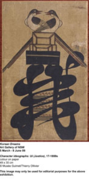 10 Korean Dreams: ADAM GECZY Character ideographs: Ui (Justice) , 17-1800s, colour on paper, 49 x30cm