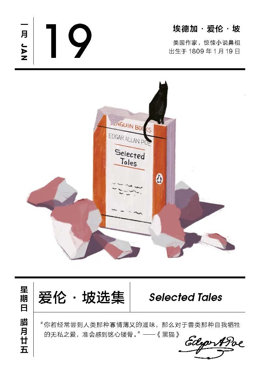 Calendar2020-Jan-selected pages 6.jpg