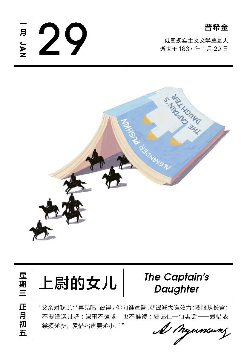 Calendar2020-Jan-selected pages 11.jpg