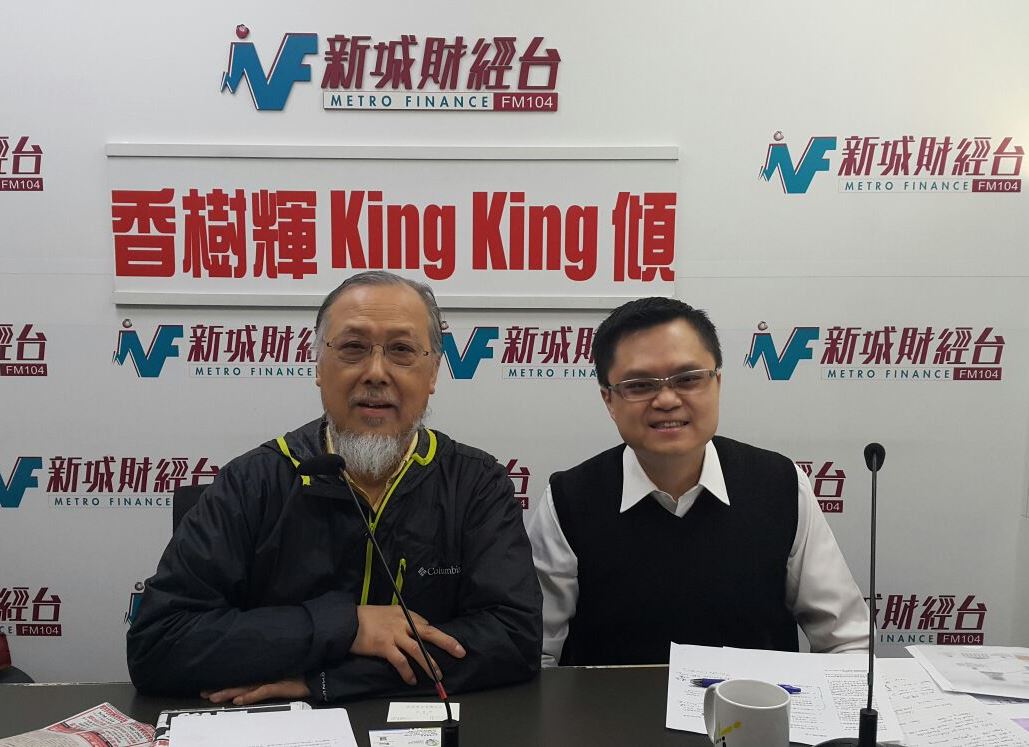 《香樹輝KingKing傾》@ 新城財經台