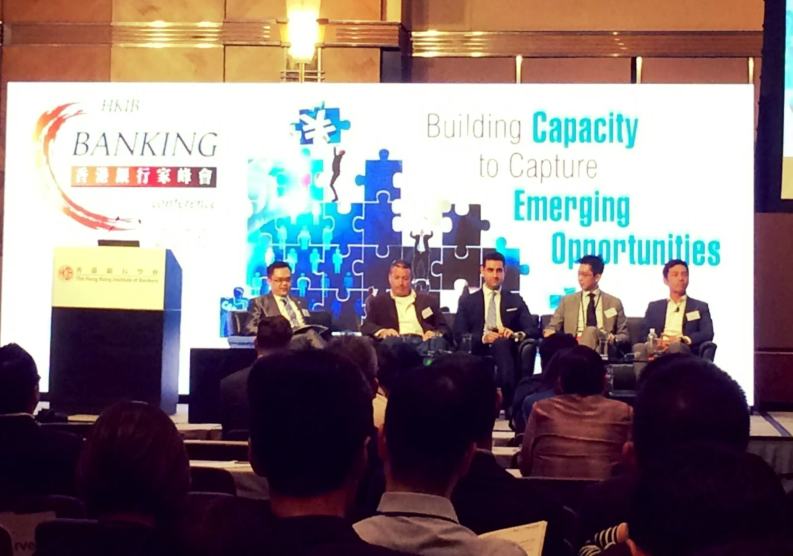 《香港銀行家峰會》2016 | HKIB Banking Conference 2016