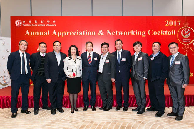 香港銀行學會周年酒會 | HKIB Annual Appreciation & Networking Cocktail