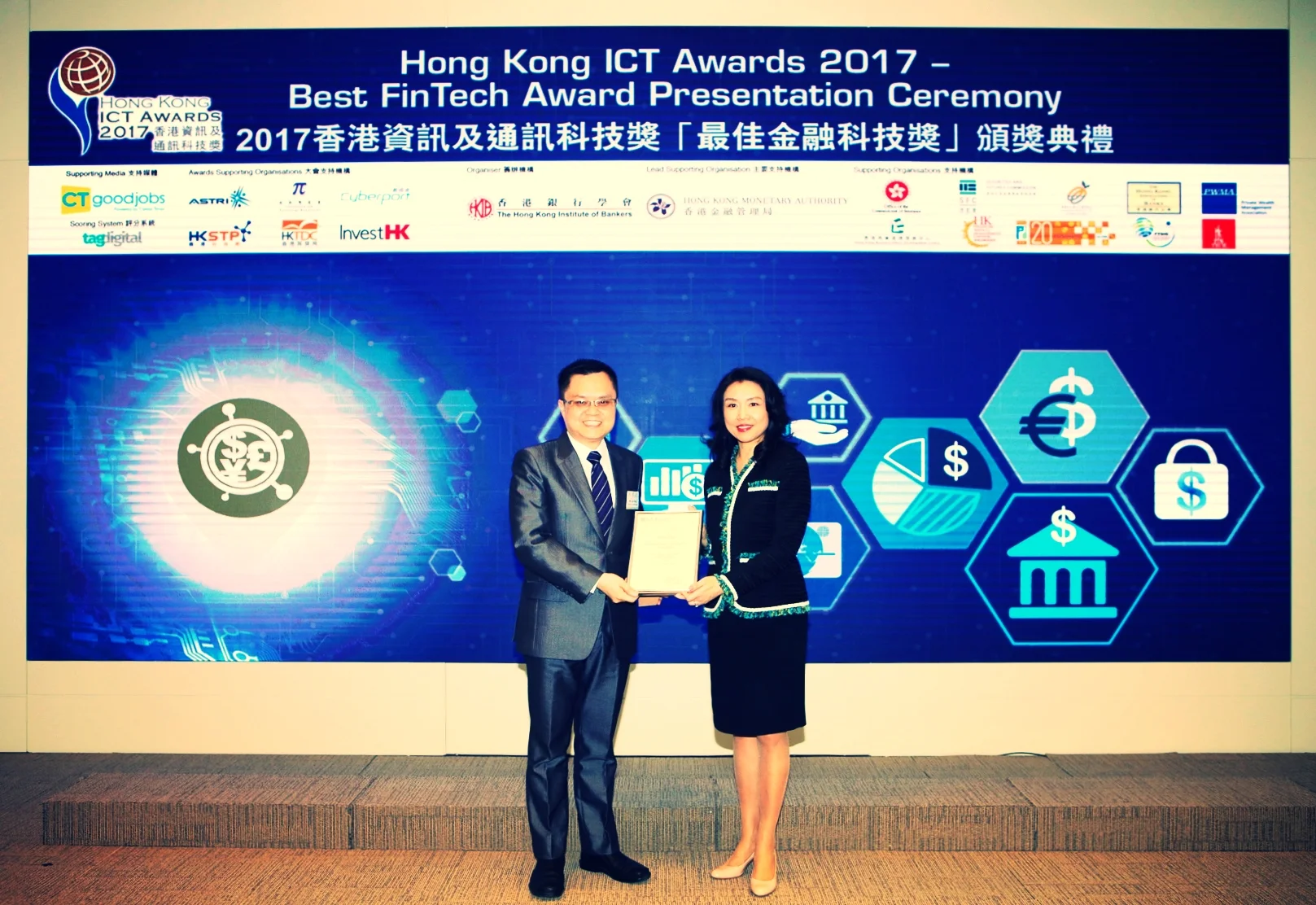 2017年度「香港資訊及通訊科技獎 - 最佳金融科技獎」頒獎典禮 Award Presentation Ceremony of "HKICT The Best FinTech Award" at HKMA