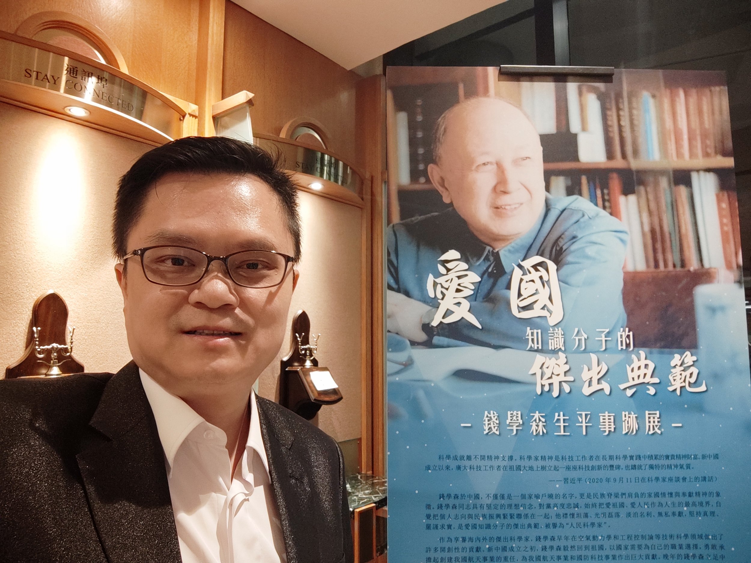 《錢學森》話劇