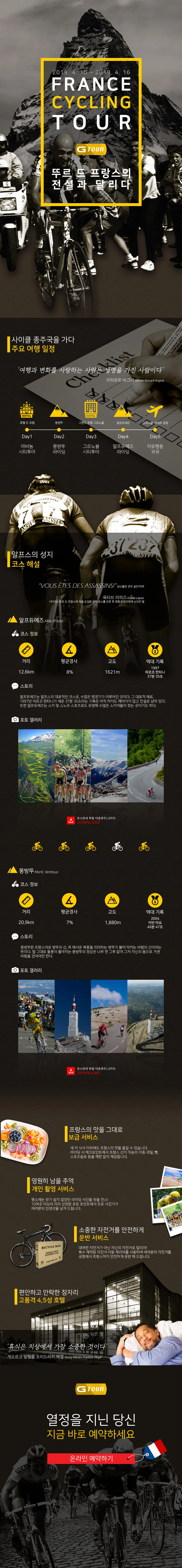 cycling_tour.jpg