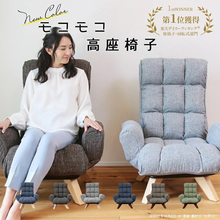 新品 座椅子 ハイバック リクライニングチェア 回転式 新品 座椅子 ハイバック リクライニングチェア 回転式