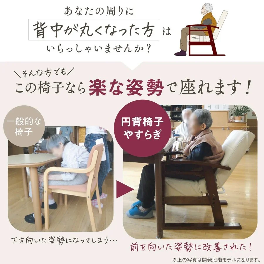 【背中が丸くなった高齢の方へ】生活が改善して笑顔が増える!『円背椅子 やすらぎ3』 – 座椅子生活|公式ECサイト