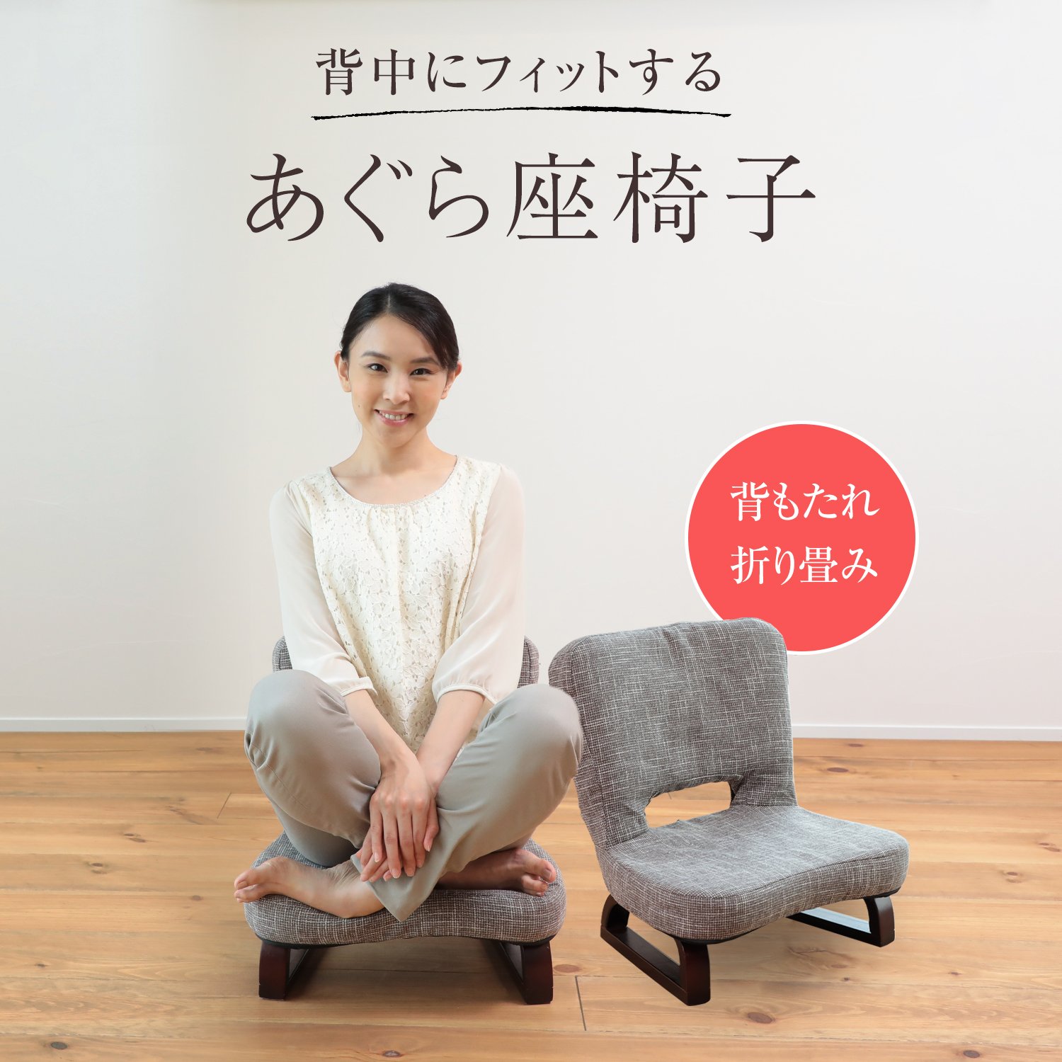 最大62%オフ!最大62%オフ!折り畳み式 座椅子 ・美品! チェア