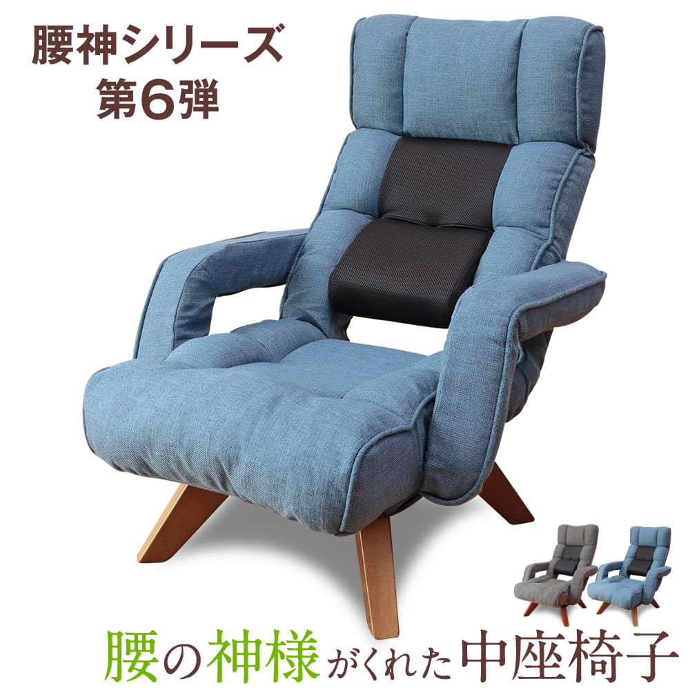 座椅子 選び方】座椅子専門メーカー直伝『あなたにぴったりの座椅子