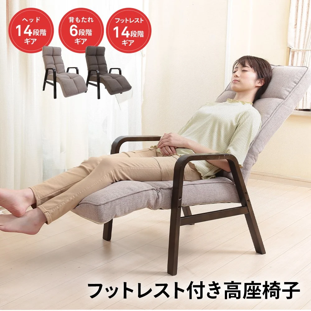 座椅子リクライニング14段ギア リクライニングチェアーコンパクト【ホワイト】 座椅子リクライニング14段ギア リクライニングチェアー