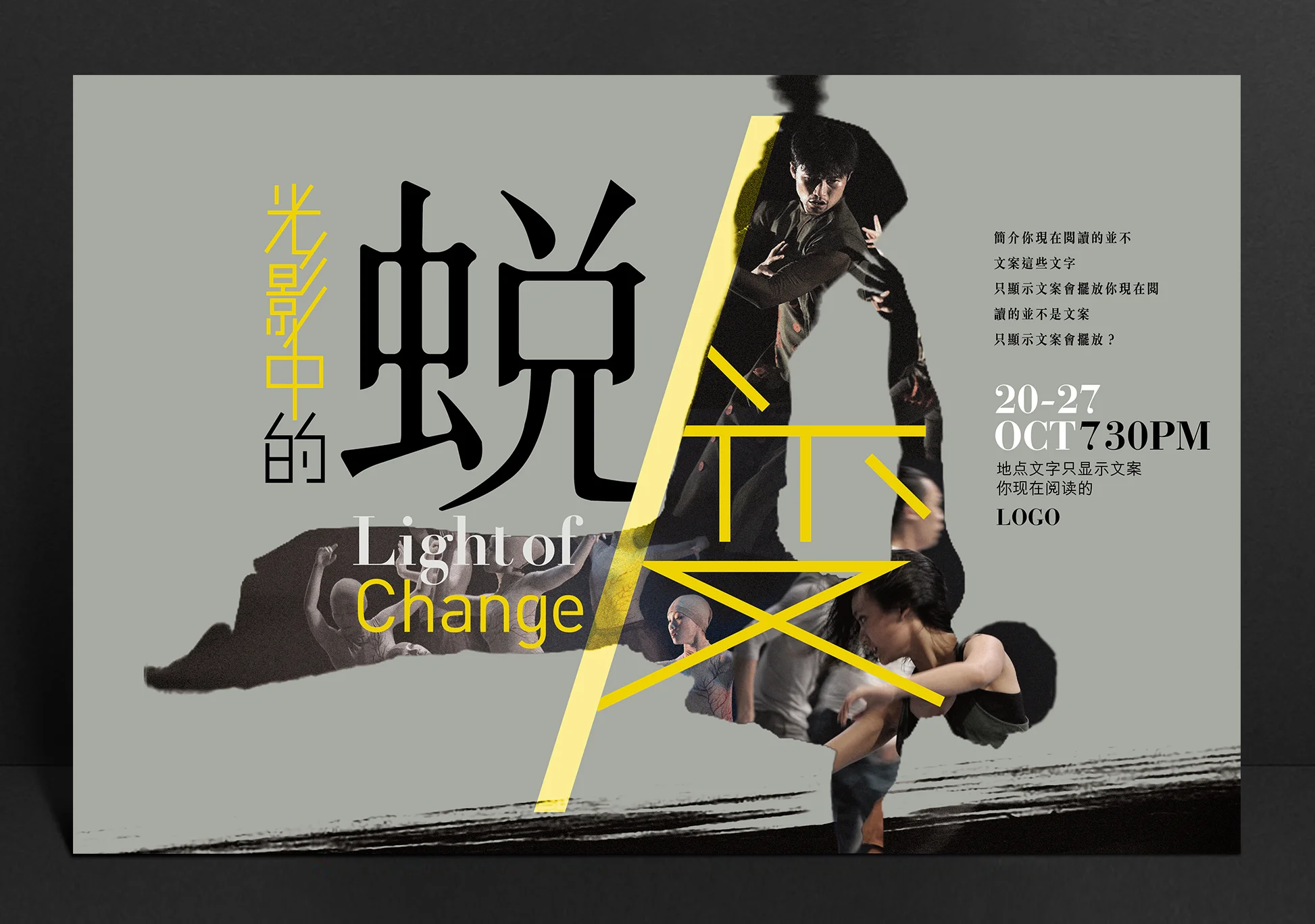 Light of Change poster_H.jpg