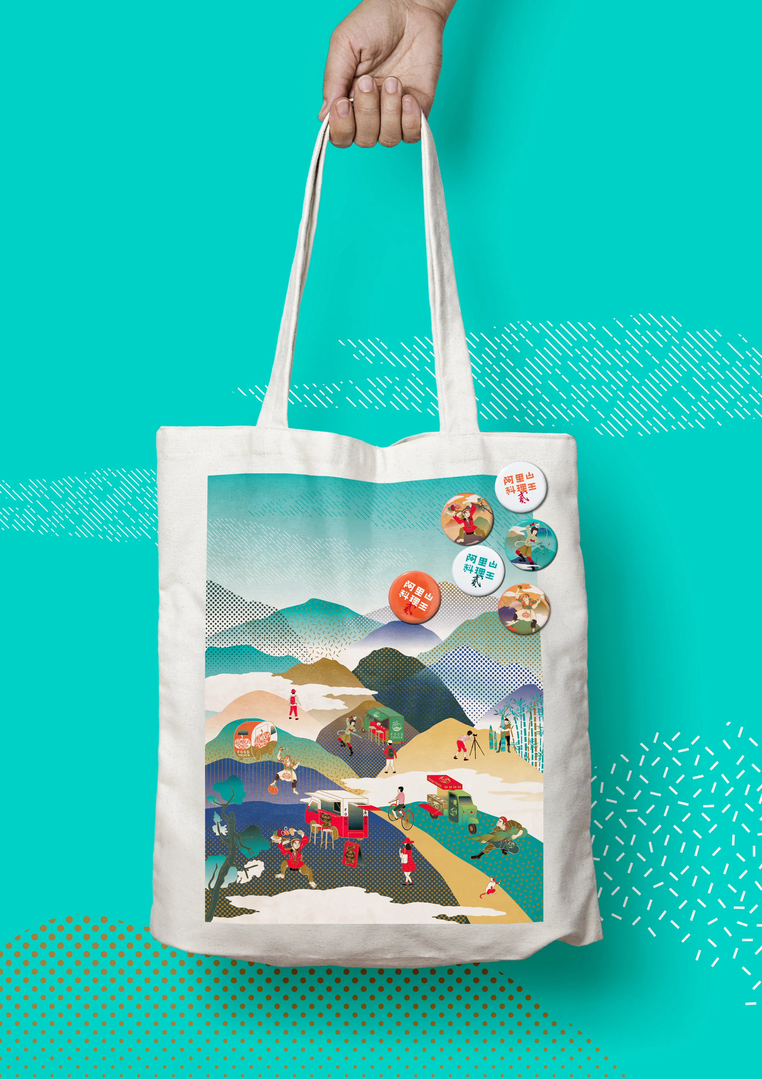 阿里山料理王2_Bag MockUp.jpg