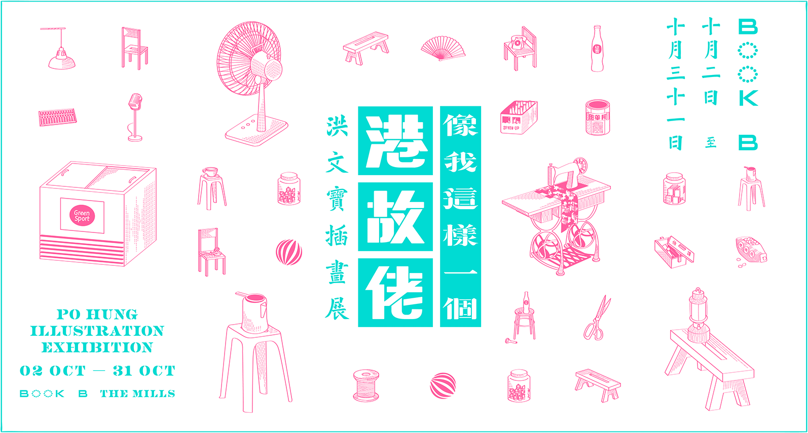 HKStory_FB_200915-03D.gif