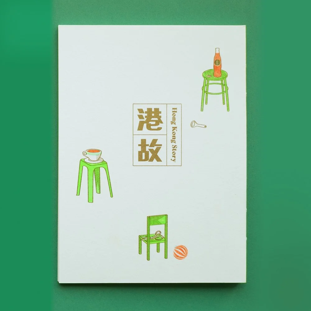 2HKStory_cover.jpg