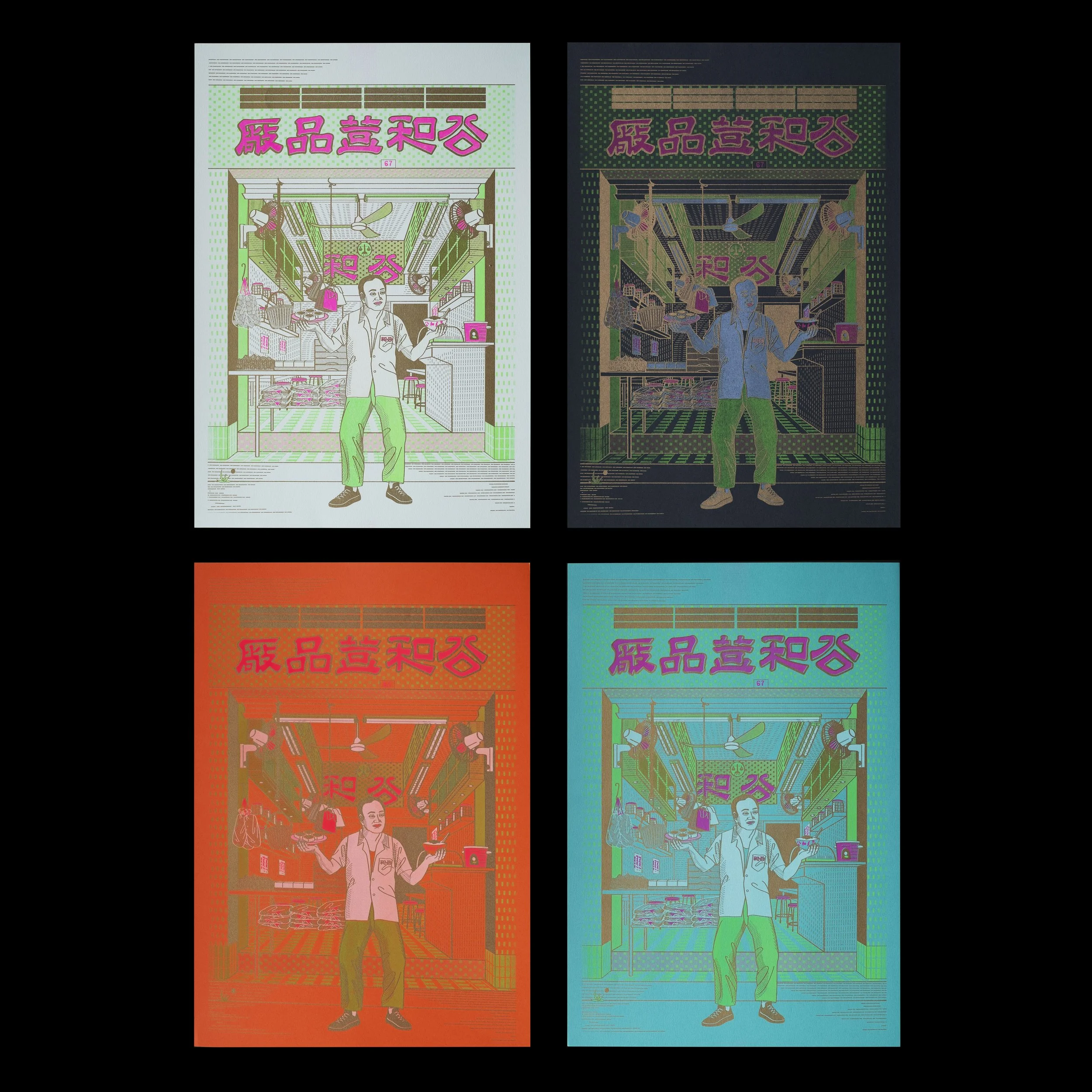 公和豆品廠B.jpg